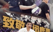 北控官方：闵鹿蕾由于个人原因辞职 聘请张庆鹏担任主教练