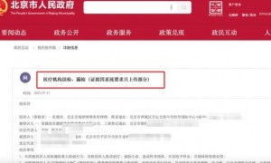 北京女律师称体检10年未提示风险结果查出癌症晚期，质疑为“假体检”，爱康国宾回应