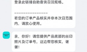 罗马仕多平台官方旗舰店关闭！充电宝怎么退？