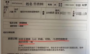 女律师在爱康国宾体检10年未提示癌症，在国外确诊，机构回应