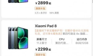 原创 
            突发！小米平板全系“反向涨价”，最高暴涨20%？别等了，这波“存储刺客”才刚刚开始……