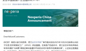 安世中国郑重声明