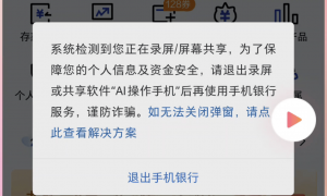 揭秘AI手机的 “上帝权限”，看其如何跨 App 替你操作
