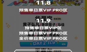 梓渝加盟大眼音乐节全阵容公布