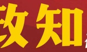 二十届四中全会公报没有提“和平统一”,有何寓意?官方解读